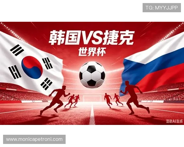 2026年世界杯韩国VS捷克比赛期间网络赌球现象的风险分析与应对策略 2026年世界杯韩国VS捷克比赛期间网络赌球现象的风险分析与应对策略